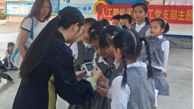 人工智能学院赴桂林市汇通小学开展“党建引领 AI科普进校园”主题活动