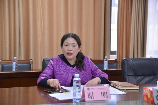 谢明副校长主持会议